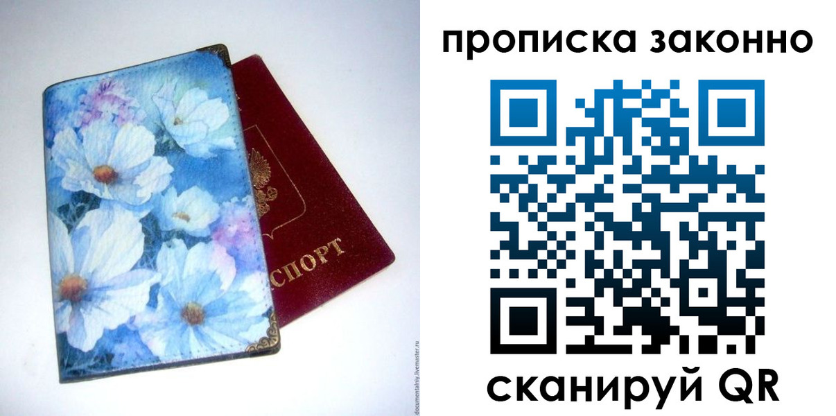временная регистрация в Черкесске